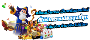 MEECHOK88  เว็บพนันระดับพรีเมียม ครบจบในที่เดียว